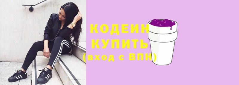 купить закладку  omg зеркало  Кодеин напиток Lean (лин)  Кущёвская 