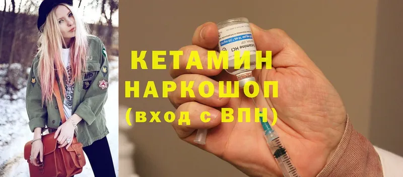 КЕТАМИН ketamine  дарнет шоп  Кущёвская 