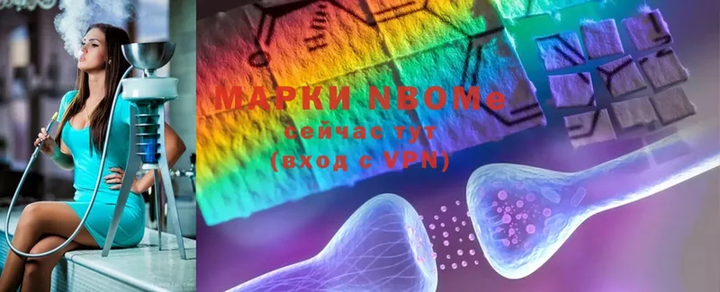 Марки N-bome 1,5мг Кущёвская